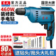 東成手電鉆電動(dòng)螺絲刀家用東城小型有線(xiàn)手鉆220V工業(yè)級大功率電鉆 10-10K【460W】自鎖夾頭+鉆墻套餐
