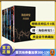【包郵】海伯利安四部曲套裝（套裝共4冊）典藏版送明信片 丹西蒙斯（科幻文學(xué)史上不可逾越的奇書(shū)）外國科幻小說(shuō) 銀河帝國 螺旋的遺孤 雨果獎 軌跡獎 星云獎 宇宙獎 英倫科幻獎 終結者阿凡達 安迪密恩