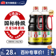 海天醬油 0添加即醇本味1.54kg零添加特級生抽非轉基因炒菜提鮮調味品 即醇本味1.54kg*2瓶
