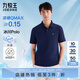 九牧王短袖polo衫男【涼感抑菌polo衫】夏季親膚透氣速干短袖T恤男