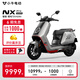 小牛NX Pro 電動摩托車鋰電池 智能長續(xù)航高速通勤電瓶電摩 和平精英聯(lián)名款（到店自選）