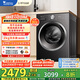 小天鵝（LittleSwan）滾筒洗衣機全自動(dòng)家用 洗烘一體洗衣機【TD10V628T】水魔方 10公斤 以舊換新 家電國家補貼20%