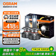 歐司朗（OSRAM）夜行者LED汽車大燈HB3(9005)/HB4(9006)遠近光6000K 12V/50W一對 