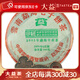 大益茶葉 普洱茶 生茶 2005年甲級早春 青餅 380g/餅