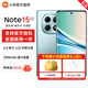 小米（MI）【新品多地國補15%】Redmi紅米note15 新一代小金剛 高性?xún)r(jià)比  小米 紅米 5G手機 天青藍 8GB+128GB