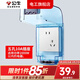 公牛防水盒衛(wèi)生間智能馬桶插座專用開(kāi)關(guān)86型戶外室外浴室粘貼式防濺盒 G12白斜五孔帶加厚版防水盒