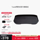 特斯拉（Tesla）官方 Model 3 全天候前備箱地墊