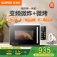 蘇泊爾（SUPOR）微波爐烤箱一體機  空氣炸熱風(fēng)循環(huán)加熱烘烤20L家用廣域控溫微炸烤一體不銹鋼腔體電烤箱OD20AW881