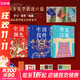 東方美學(xué)口袋書(shū) 中國紋樣 +華夏漢服+中國顏色華夏漢服 人民郵電出版社 紅糖美學(xué) 著(zhù) 書(shū)籍 圖書(shū)