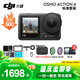 大疆（DJI）運動(dòng)相機 Osmo Action 4 摩托車(chē) 騎行 滑雪防抖手持vlog相機 ACTION 4標準版【原裝包+濾鏡套餐】 第一視角套餐：掛脖支架+背包夾+128G卡+讀卡器