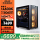華碩全家桶追影i5 14400F/14600KF/5060/5060Ti/5070黑神話三角洲游戲臺式電腦主機直播設計組裝整機 規(guī)格五丨i5 14600K/RTX5060Ti