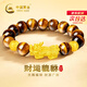 中國黃金（CHINA GOLD）招財貔貅黃金手鏈男足金虎眼石手串紀念日生日禮物送男朋友老公 招財貔貅虎眼石手串-8mm
