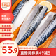 美加佳挪威青花魚(yú)片凈重2斤（8-10片）鯖魚(yú)片 獨立包裝 去頭去尾去臟