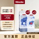 美諾Miele【官方直營】UP1炫彩洗滌劑*3+UP2臻白洗滌劑*3洗衣液TwinDos適用 （經(jīng)典版UP1）