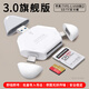OLYSON適用蘋(píng)果手機讀卡器三合一多萬(wàn)能USB3.0索尼佳能單反相機數碼SD卡TF內存卡type-c轉換導出電腦iPad 3.0旗艦版【旗艦芯片/批量無(wú)損快傳/雙卡同讀】白