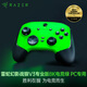 雷蛇（Razer）幻影戰狼V3專(zhuān)業(yè)版8K 電競綠 PC專(zhuān)用 無(wú)線(xiàn)手柄 電競游戲 8KHz輪詢(xún)率 防漂移TMR搖桿 8向浮式方向鍵