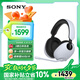 索尼（SONY）INZONE 英縱 H9 旗艦電競游戲耳機 無線藍牙頭戴 主動降噪 黑悟空可用 ps5適用 白 禮物