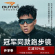 高特運動(dòng)眼鏡（OUTDO）跑步眼鏡馬拉松男女防紫外線(xiàn)護目鏡戶(hù)外偏光運動(dòng)太陽(yáng)鏡變色墨鏡 變色款GT67012-C028黑金膜