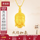 夢(mèng)金園 黃金吊墜足金佛頭吊墜3D硬金如來(lái)佛掛墜墜子女款生日禮物