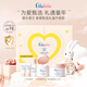 噯樂(lè )蓓貝新款摯愛(ài)甄選禮盒（小云朵面霜50g+身體霜200g+兔子）寶寶護膚