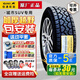 佳通輪胎越野AT100 235/70R16 適配長城風(fēng)駿江鈴域虎JMC