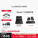 特斯拉（Tesla）官方 Model Y專(zhuān)車(chē)專(zhuān)用原廠(chǎng)定制 配件防護套餐 全包圍TPE腳墊2件套（含后備箱地墊）