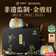 武夷樸紅茶武夷山特級金駿眉250g茶葉禮盒裝送人領(lǐng)導長(cháng)輩高端中秋節禮品