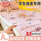 浪莎（langsha）牛奶絨宿舍床墊0.9m1.9m加厚毛毯子床墊學(xué)生單人床被褥軟墊子薄款 粉樂(lè )迪【A類(lèi)面料 保暖柔軟】 90x190cm單床墊【不易掉毛】