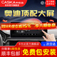 卡仕達(dá)（CASKA）適用奧迪A3/A4/A4L/A5/6/Q3/Q5/Q5L中控大屏顯示導(dǎo)航屏幕一體機(jī) 4】10.25英寸 八核8+128G 高通685 官方標(biāo)配+360全景影像系統(tǒng)一體機(jī)