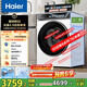 海爾（Haier）云溪4.0系列583W滾筒洗衣機全自動(dòng)10公斤超薄家用家電國家補貼 京東自營(yíng)  一級能效以舊換新內衣洗