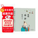 蔡志忠漫畫(huà)四書(shū)：《論語(yǔ)》《孟子》《大學(xué)》《中庸》（共四冊）