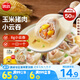 思念上湯小云吞玉米蔬菜豬肉400g50只 兒童速凍餛飩早餐食品云吞