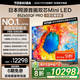 東芝電視小芝士85Z600QF PRO 85英寸 音畫(huà)雙芯Mini LED【包安裝版-固定掛架送裝一體】300Hz國家補貼