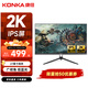 康佳（KONKA）27英寸顯示器2K 75Hz IPS技術(shù) 廣視角 低藍(lán)光愛眼 電腦辦公顯示器顯示屏 KM2719Q