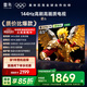 FFALCON雷鳥(niǎo)電視 65鵬6 65英寸 144Hz高刷 MEMC運動(dòng)補償 3+64GB內存 家電國家補貼電視65S375C-J