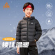 匹克（PEAK）兒童輕薄羽絨服2025新款冬季保暖羽絨服拼色潮流防風(fēng)耐磨