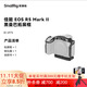 斯莫格（SmallRig）R52迅鷹快拆兔籠適用佳能E0S R5 Mark II黑曼巴拓展套件相機攝像配件視頻豎拍L型快裝板R5M2拓展框 【黑曼巴】R5 II拓展框4975