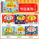 海潤陽光幼兒貼紙大全0-3-6歲兒童早教益智玩具1000枚專注力訓(xùn)練貼紙書節(jié)日美食動(dòng)物交通工具男孩女孩生日禮物 節(jié)日系列貼紙6冊