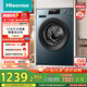 海信（Hisense）滾筒洗衣機(jī)全自動(dòng) 12公斤超大容量洗烘一體 超薄高洗凈比 健康活水洗 HD12NE2以舊換新國(guó)家補(bǔ)貼