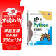 趣學(xué)Python游戲編程