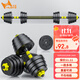 華亞（HUAYA） 啞鈴男士杠鈴套裝可調節環(huán)保包膠手鈴亞玲家用運動(dòng)鍛煉健身器材 一副兩只總重30kg兩用款【進(jìn)階健身】