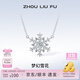 周六福（ZLF） S925銀飾項(xiàng)鏈女夢(mèng)幻雪花吊墜唯美浪漫銀飾鏈墜送女友 鏈墜鏈長(zhǎng)40+5cm