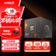 AMD銳龍7 8700G處理器 8核16線(xiàn)程 加速頻率至高5.1GHz 內置NPU支持AI 含Radeon Graphics集顯 盒裝CPU