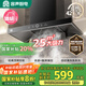 容聲【補(bǔ)貼20%】抽油煙機(jī)家用吸油煙機(jī)大吸力25m3頂吸式T型歐式自動(dòng)清洗一級(jí)能效CXW-328-RST32-8
