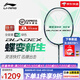 李寧（LI-NING） 羽毛球拍鋒影系列全面速度型快速回彈單拍進(jìn)階高端羽拍張楠同款 AYPT331-3鋒影800NEW(3U)