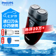 飛利浦（PHILIPS）【七夕情人節(jié)禮物】剃須刀電動男士刮胡刀電動刀 進(jìn)口雙刀頭剃胡刀干電池便攜式須刨電須刀送老公 PQ206/18【經(jīng)典干電池款】
