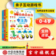 玩出來的專注力（低幼版點(diǎn)讀版全三冊）【0-4歲】 學(xué)前兒童專注力訓(xùn)練書籍 幼兒觀察力培養(yǎng) 游戲書