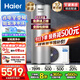 海爾（Haier）超一級(jí)能效2P空氣能熱水器家用300升大容量節(jié)能80℃空氣源熱泵電熱水器落地豎式商別墅自建房換新 300升雙變頻新款【無(wú)垢凈水洗】