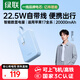 綠聯(lián)【3C認證可上飛機】充電寶自帶Type-C線(xiàn)快充20000毫安/10000毫安充電寶適用蘋(píng)果17promax華為小米 2萬(wàn)毫安｜22.5W快充｜遠峰藍