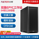 樸賽AMD EPYC霄龍7763/7773X DeepSeek本地化部署 渲染服務(wù)器/模擬仿真/科學(xué)計算/有限元分析/HPC主機 雙路 7502 64核128線(xiàn)程 主頻2.5G 32G內存/集顯/1T固態(tài)硬盤(pán)